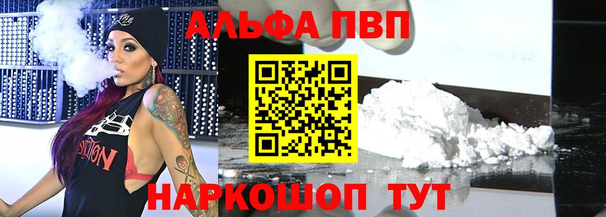 Alpha PVP кристаллы  A PVP СК  Вход с VPN  Зима 