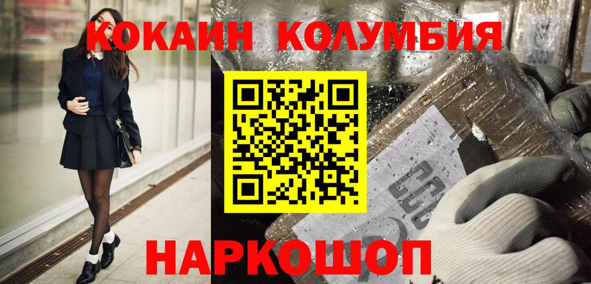 COCAIN 97%  Cocaine Fish Scale  Зима  Вход с VPN 