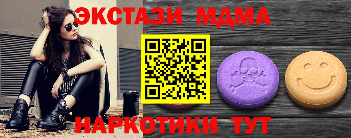 ЭКСТАЗИ 99%  Ecstasy круглые  ЭКСТАЗИ  Вход с VPN  Зима 