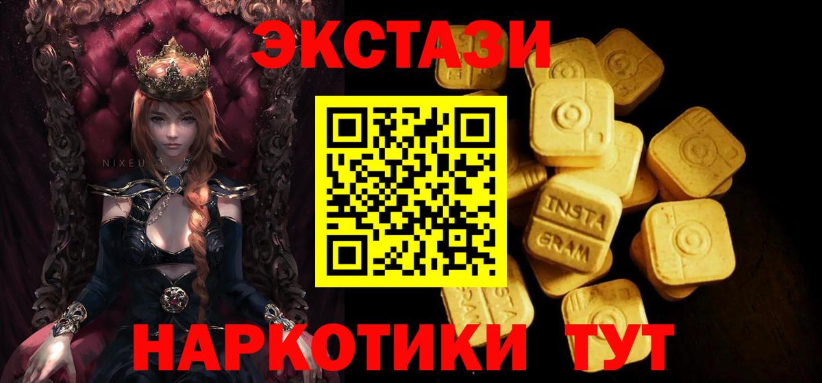 Экстази 99% Зима