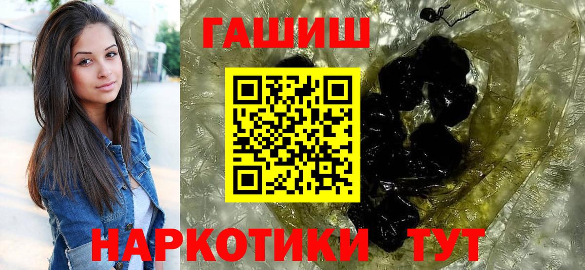 Гашиш  Вход с VPN  Зима  ГАШ гашик 