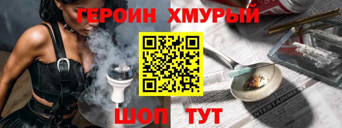 ГЕРОИН Афган  Вход с VPN  Зима 