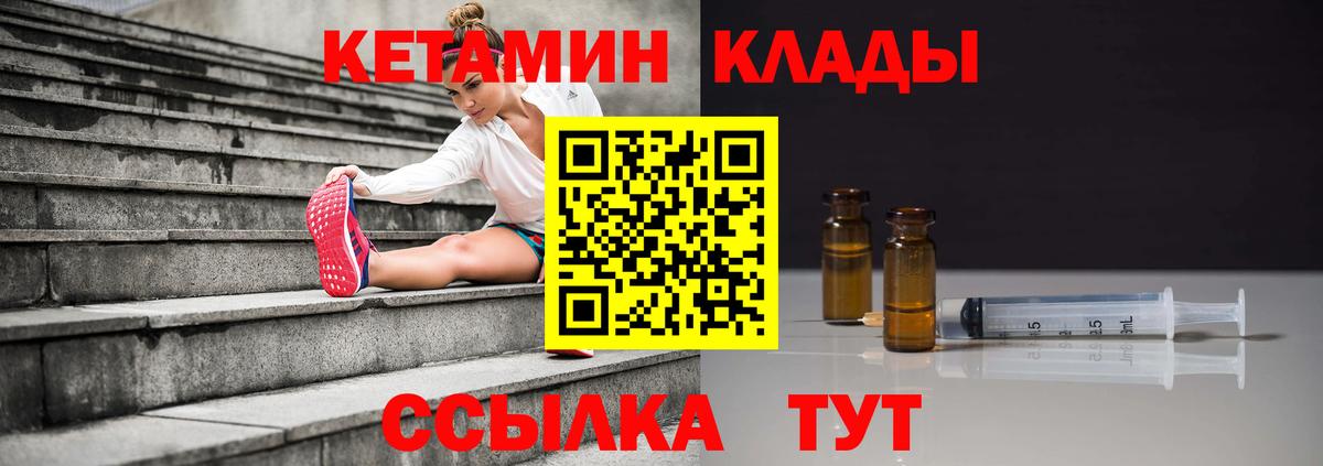 КЕТАМИН ketamine  Вход с VPN  Зима 