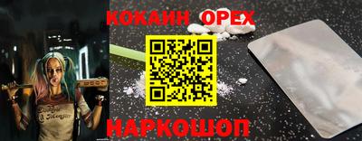 кокаин VHQ Ливны