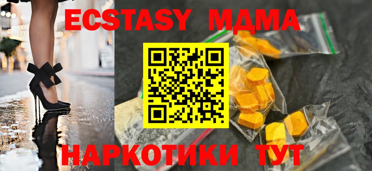 МДМА кристаллы Зима