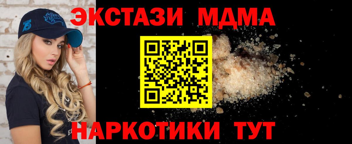 Зима  MDMA  Вход с VPN  MDMA Molly 