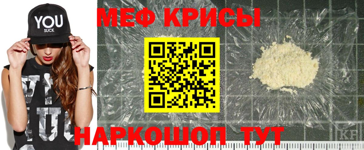 Мефедрон мяу мяу  МЯУ-МЯУ  даркнет сайт  Меф мяу мяу  Вход с VPN  Зима 