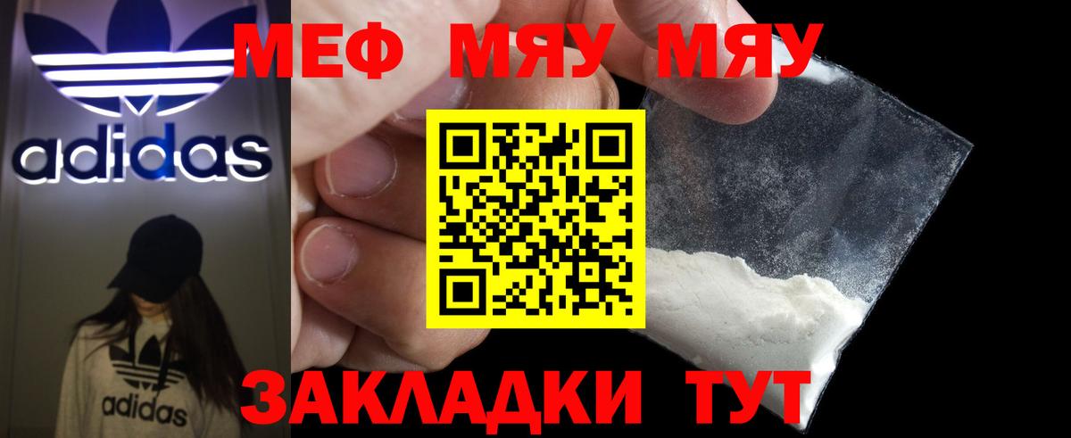 Мефедрон кристаллы Зима
