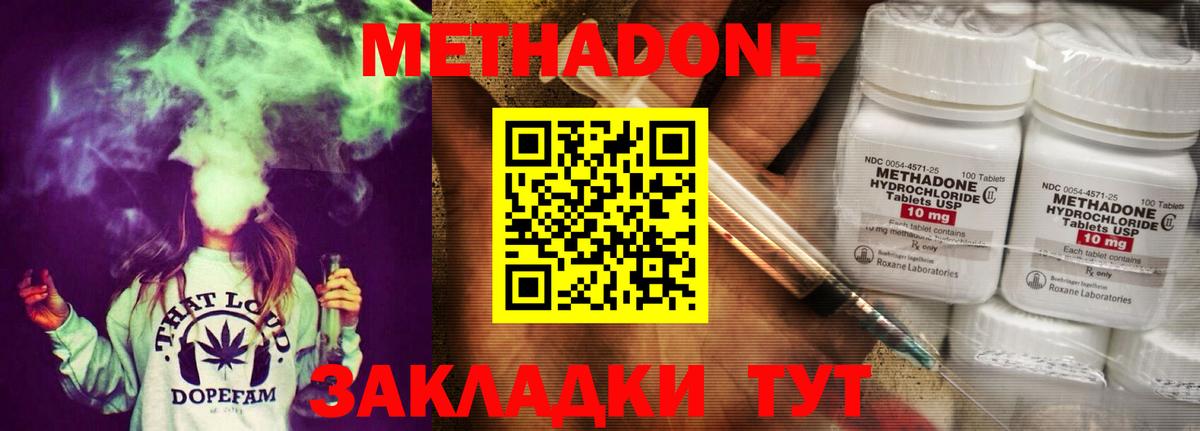 Метадон methadone Зима