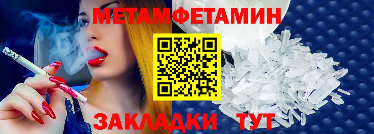 Метамфетамин винт Зима