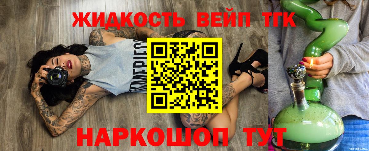 Зима  Дистиллят ТГК концентрат  Вход с VPN  ТГК вейп с тгк 