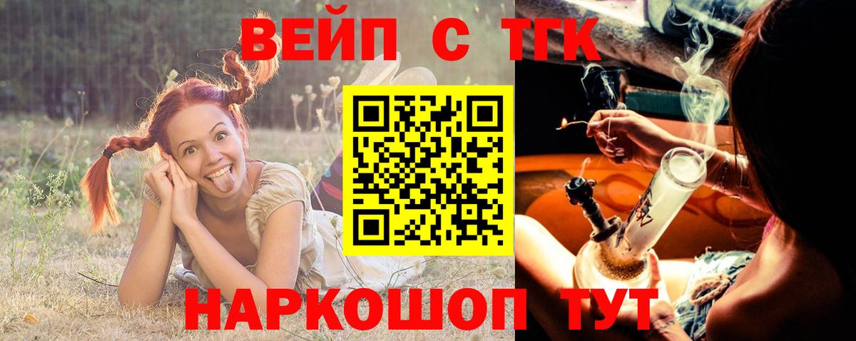 ТГК вейп Зима